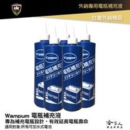 電瓶水 電瓶補充液 含稅附發票 電池 電瓶 外銷品質 電瓶水 電池水 500ML 哈家人