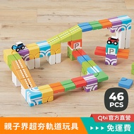 Qbi Educational Track Magnetic Toy|{Speed Player Variety Set} 4 Years Old And Above Toy Rail Car Children's Racing Sheet Day Gift