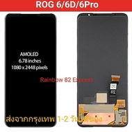 จอแท้ ROG 6/6D/6ultimate มีประกันทุกจอ ส่งจากกรุงเทพฯ