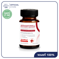 Solve Group ASTAXANTHIN 6mg plus CoQ10 + Quercetin 30 Softgels  แอสต้าแซนทีน 6มก. พลัส โคคิว10 + เคว