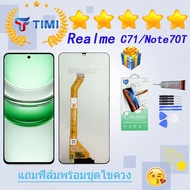 ชุดหน้าจอ Realme C71/Note 70T งานแท้มีประกัน  แถมฟิล์มพร้อมชุดไขควง