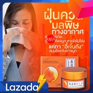 💢ส่งเร็ว💢ครีมจมูกกล่องสีส้ม ครีมสมุนไพร Yizhentang ของแท้100%