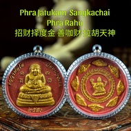 Phra Jatukam  Sangkachai Phra Rahu
 招财择度金 善咖财 拉胡天神