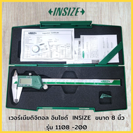 INSIZE เวอร์เนียร์ดิจิตอล อินไซส์ (INSIZE) ขนาด 8 นิ้ว รุ่น 1108-200 ช่วงการวัด 0-200 มม. /ค่าความละ