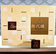 限量現貨 GODIVA 歌帝梵 36入 經典片裝 72%黑巧克力 禮盒 牛奶巧克力 可可 比利時巧克力