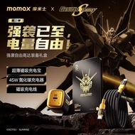 [Gundam Co-Branded Gift Box] Momis Magnetic Power Bank Set 3C Certified Ultra-Thin Power Bank E