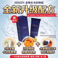 (Official store)Hishin水光抗炎防晒王，Hishin Tone-up Whitening Sunscreen，Hishin Pelindung Matahari Water Glo