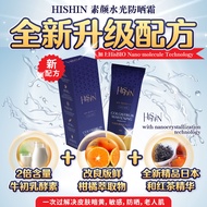 (Official store)Hishin水光抗炎防晒王 美白 防晒 祛斑 保湿 抗老 水光素颜霜 皮肤病 Hishin Tone-up Whitening cream, sun protectio