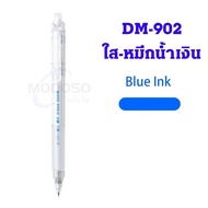 ราคาถูก ปากกาเจล DM-902 หัวแหลมST 0.5 มม.ชนิดแห้งไว แบบใส มีไส้เปลี่ยน อุปกรณ์ เครื่องเขียน การเรียน