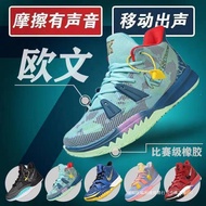Irving 7th Generation Basketball Shoes Male Mandarin Duck Actual Combat Friction with Sound Mathemat