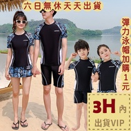 Arrival The Next Day Couple Swimsuit Parent-Child Children CR872 CR872CH