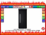 【光統網購】ASUS 華碩 PD500TC (i7-11700/32G/2TB+2TB SSD) 商用電腦~下標先問庫存