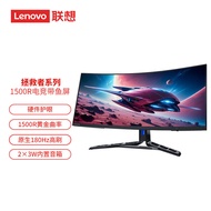 [China Plug Adapter Needed] Lenovo | Ultra-wide 2K 180Hz Monitor 34 inches