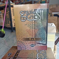 Original Iqna Al Iqna Book/ IQNA' Haromain/