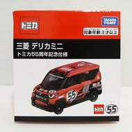 Tomica 55th Anniversary - Mitsubishi Delica Mini