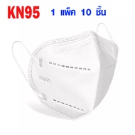 หน้ากากอนามัย KN95 Mask 3D แมส มาตราฐาน N95 ป้องกันฝุ่น PM2.5 ปิดปาก แมสปิดปาก หน้ากาก เกาหลี ผ้าปิดจมูก 1 แพ็ค 10 ชิ้น ZX