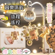 Lucky Bag Baby Bed Bell Bedside Rattle Comfort Music Rotating Lullaby Toy Baby Toys 0 12 Months Baby
