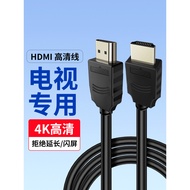 Suitable for Chuangwei Haixin TCL Xiaomi Huawei Thunderbird hdmi Cable 2.0 HD Cable 4K TV Display Se