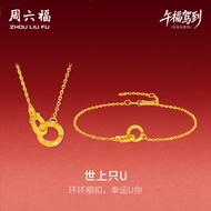 ZHOU LIU FU 周六福 สร้อยคอจี้ทอง 99% 24K Gold Jewelry Set Zodiac Horse Necklace Bracelet Circle Pendant