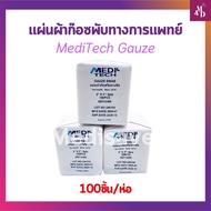 MediTech Gauze Sheet For Folding Wounds Medical Wound Dressing 100 Pieces/Pack