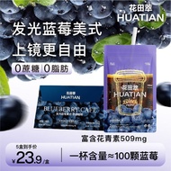 Flower Field Extract Luminous Blueberry American Plum Black Coffee Instant 0 Fat No Sucrose Rich in 