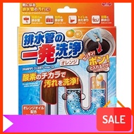 [LOCAL READY STOCK BEST PRICE] Aimedia Instant Drainpipe Cleaner (Orange Type)