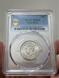 （51年伍毫MS64靚包漿）香港硬幣喬治六世 1951年銀色五毫 美國評級PCGS MS64 Government of Hong Kong 1951 $0.5 King George VI
