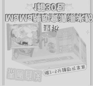 泰國Mama 牌即食清湯米粉(1箱30包)