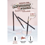{24 Sticks} Hasaya Girl 3D Eyebrow Pencil Rotating Cutting Head Tip Drawing Looks Dimensional 1.3mm 