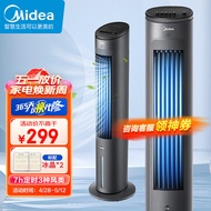 美的（Midea）【香薰凉风】家用空调扇净化加湿冷风扇水冷降温无叶塔扇节能落地扇轻音冷风机制冷小空调 AAF10MB