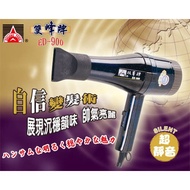[Shuangfeng] Hair Dryer < ED-900 >