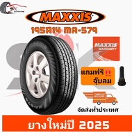 ยางรถยนต์ MAXXIS 195/R14 รุ่น MA-579 ผ้าใบ 8ชั้น ยางใหม่ปี 2501 ยาง 1เส้น แถมจุ๊บลมยาง 1ตัว (ยางกระบ