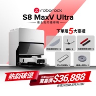 石頭 Roborock S8 MaxV Ultra 極致貼牆AI旗艦掃拖機皇 (雙機械臂/伸縮邊刷/貼牆小魔手/60度熱水洗拖布) EWFD13LRR