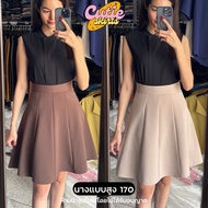 The Ten-Piece Skirt Is So Cute. Roche Fabric Length 22 With Lining