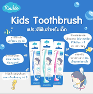 Kindee ยาสีฟันเด็ก ออร์แกนิก ยาสีฟันเด็กกลืนได้ Food Grade เด็ก 6เดือน+ ขนาด50g.