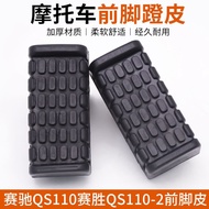 【Ready Stock】 Applicable to Qingqi Suzuki Motorcycle Racing QS110-A/C Foot Leather Rest Ferrule Fron