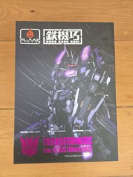 全新 鐵機巧 千值練 變形金剛 黑史達 限量版 star saber black limited