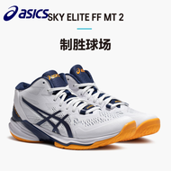 2023 Asics SKY ELITE FF MT 2รองเท้าวอลเลย์บอลชายรองเท้าออกกำลังกายกันรอยขีดข่วนลื่นกันกระแทกรองเท้าว