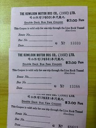 九龍巴士 (1933) 雙層巴士車票優惠券