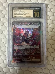 CGC 10 金10 sv4a Charizard ex SAR 349 太晶噴火龍ex