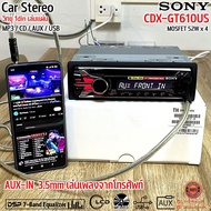 เครื่องเสียงรถยนต์ SONY CDX-GT610US วิทยุ 1din เล่นแผ่น รองรับการเล่น MP3 CD AUX USB Pre Out 2 Front