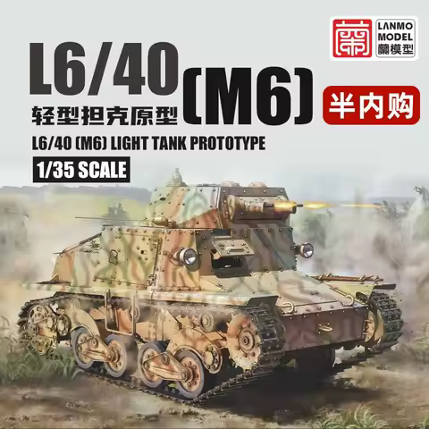 Lanmo model Assembled Tank Model Kit MM-35010 1/35 L6/40 (M6) Light Tank Prototype