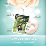 พร้อมส่ง !! ของแท้จากคิงพาวเวอร์  มาร์คหน้าหอยทาก DEWINS SNAIL MASK PACK