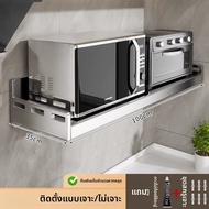 B&W | ชั้นวางไมโครเวฟหลายฟังก์ชัน ติดผนัง สแตนเลส