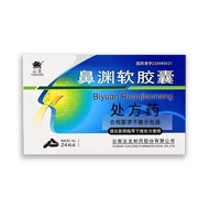 2026.04.30 Expires Yunlong Nasal Yuan Soft Capsules 0.34g * 24 Capsules/Box 2.27