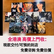 免費估價 全港澳上門：CD 周杰倫正版親筆簽名CD，黑膠 唱片 CD 卡式帶 磁帶，LP 英文唱片，80年代 90年代唱片，張國榮，鄧麗君，梅艷芳，張學友，Beyond，陳慧嫻，甄妮，蘇芮，陳百強，譚
