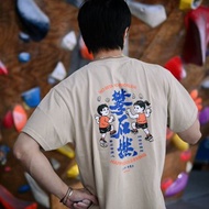 老蘭土 x CRUX 【攀石撚】短䄂 淺褐色 短袖 Tee (成人/中性)