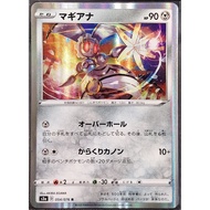 (JP) Magearna s3a 054/076 (2020) Holo Pokemon Card