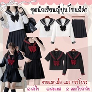 Japanese School Uniform JK Black Japanese Uniform School Uniform