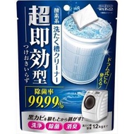 WELCO - 超速效酵素! 洗衣機 清潔劑 120g (日本平行進口)